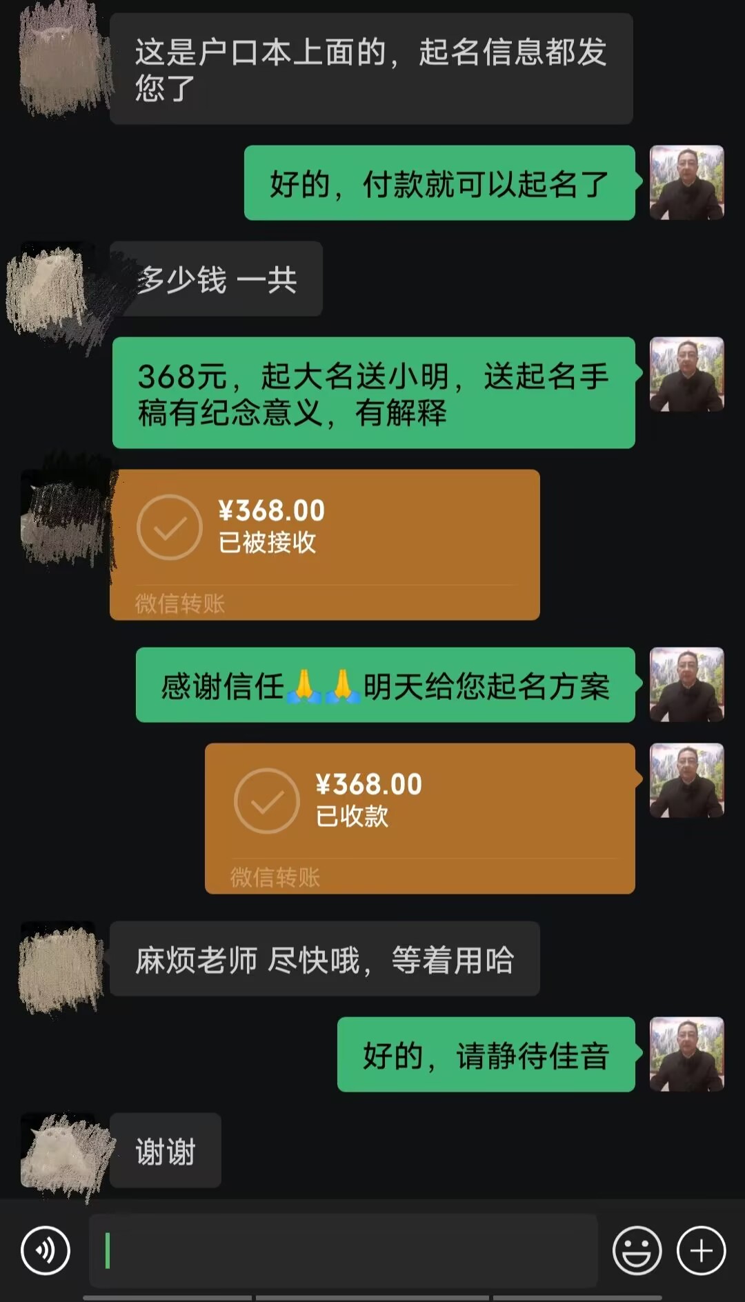 灌南起名案例，感谢支持